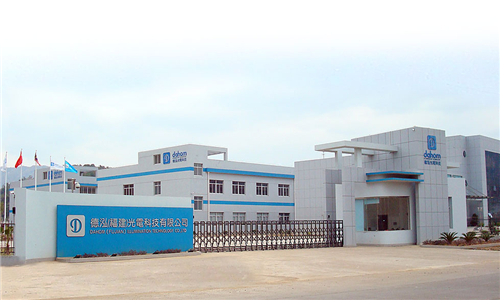 福建德泓光电科技有限公司